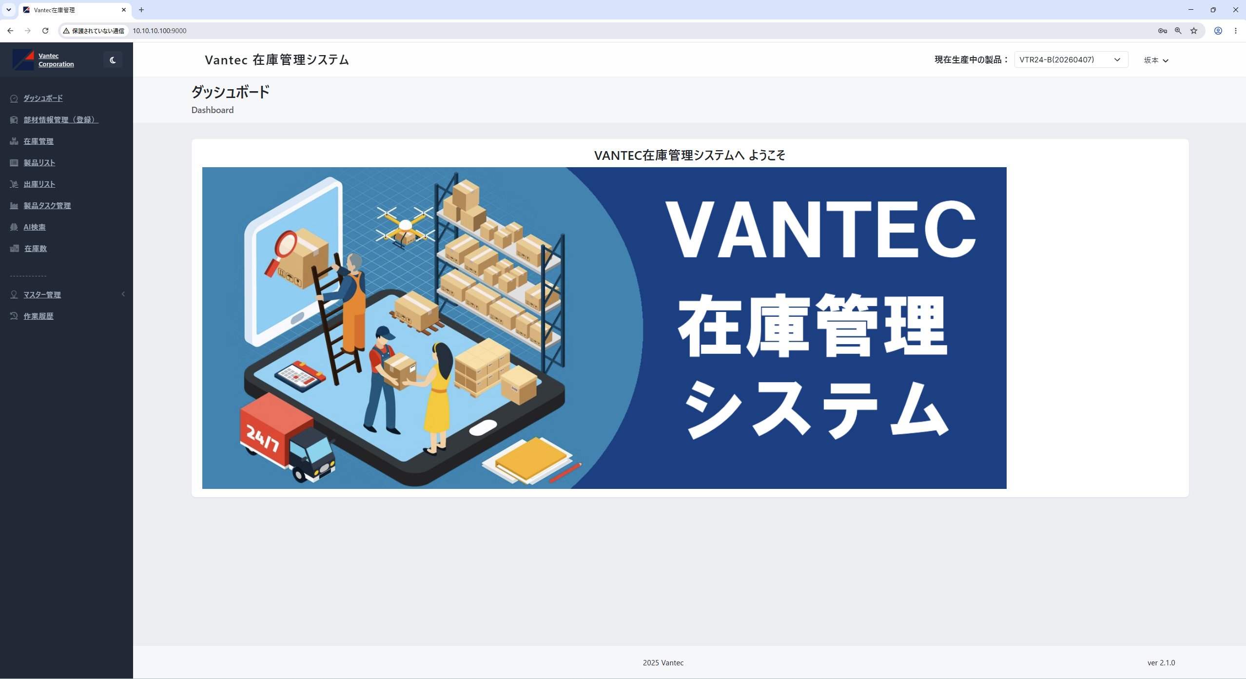 ダッシュボード